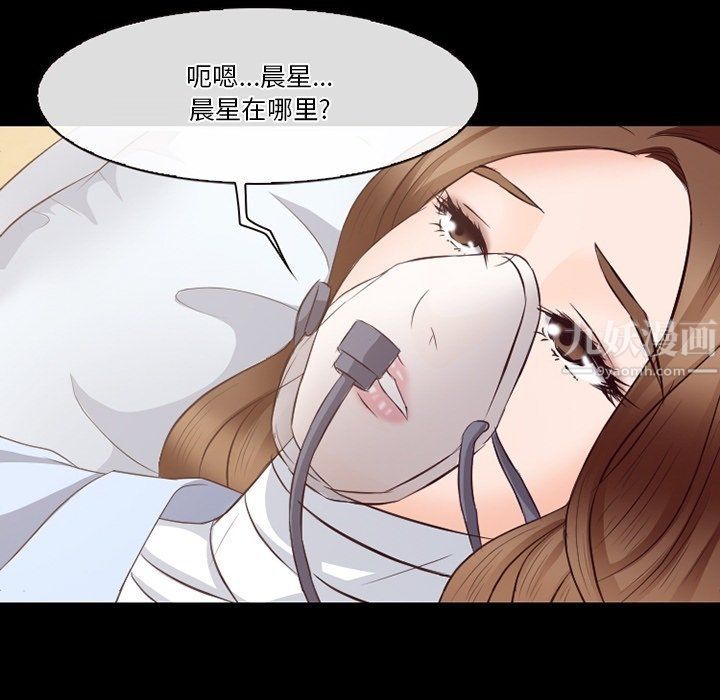 徘徊的心动第72话