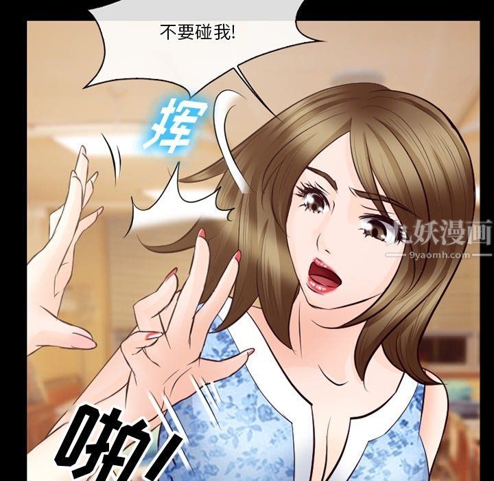徘徊的心动第72话