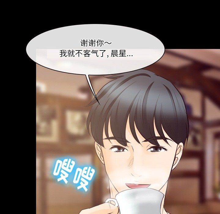 徘徊的心动第72话