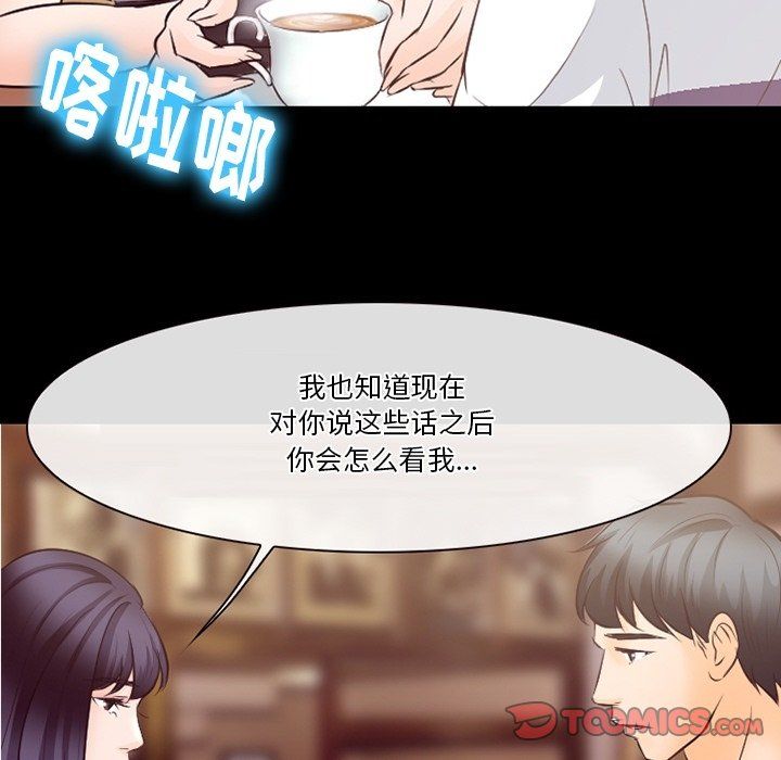 徘徊的心动第74话