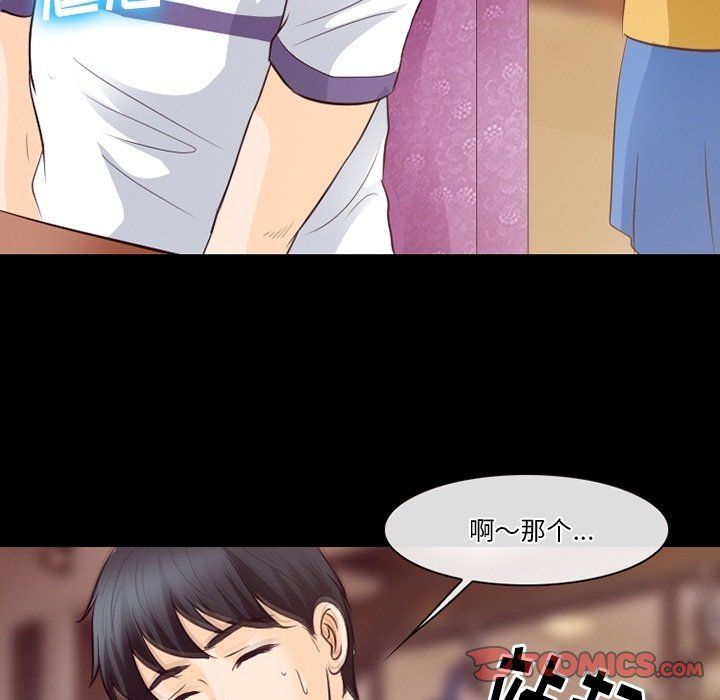 徘徊的心动第74话