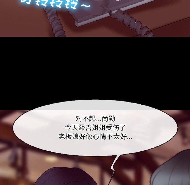 徘徊的心动第74话