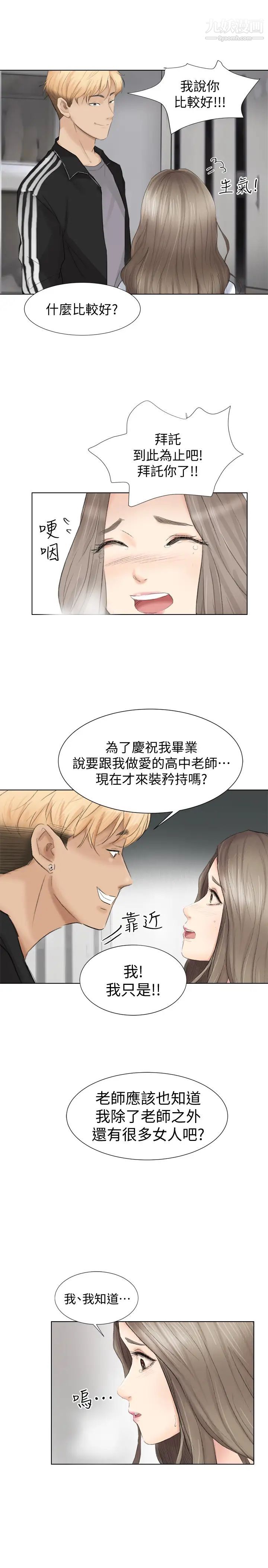 我喜欢他的女人第1话-别人的女人最棒了