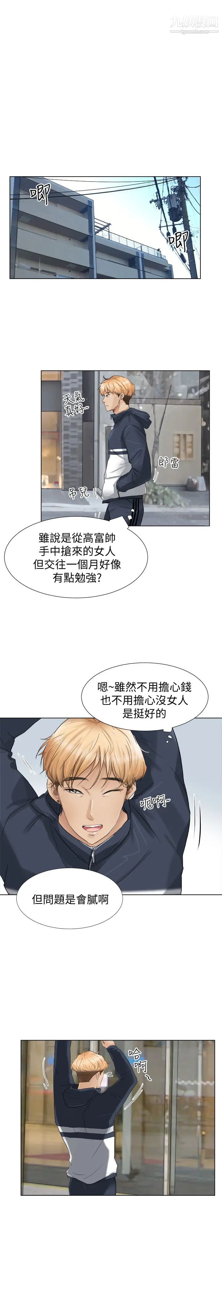 我喜欢他的女人第2话-健身房里的人妻