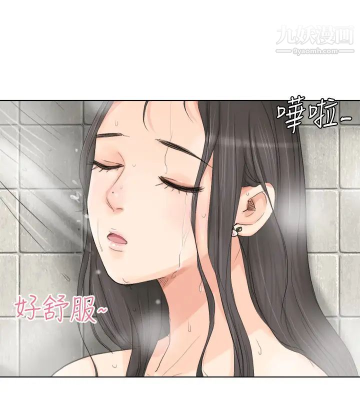 我喜欢他的女人第3话-融化人妻的技能