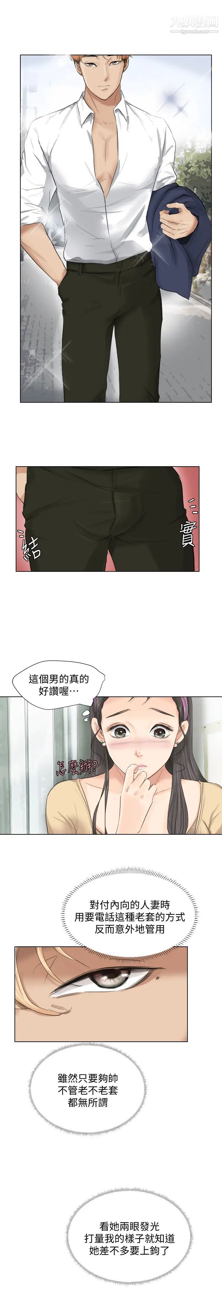 我喜欢他的女人第3话-融化人妻的技能