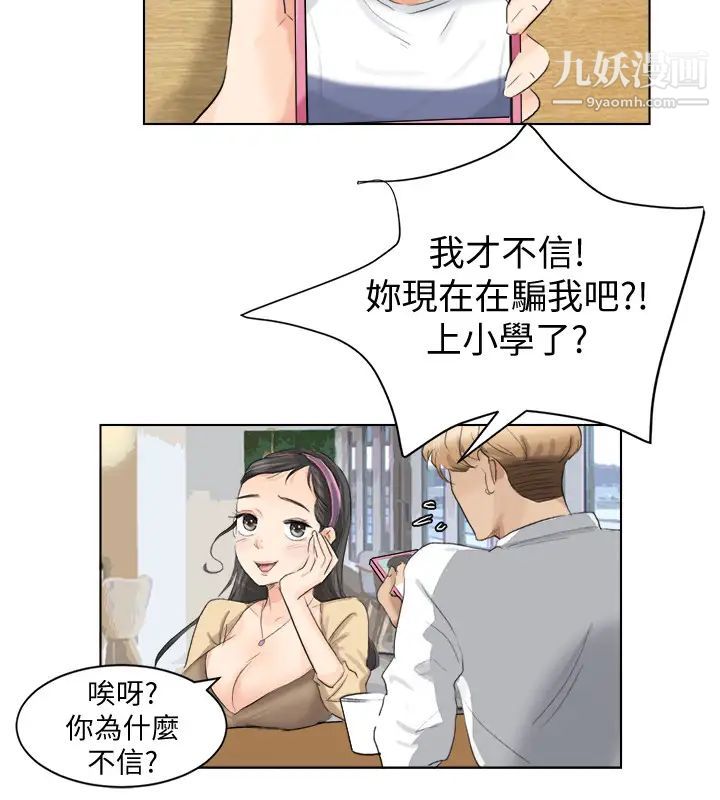 我喜欢他的女人第3话-融化人妻的技能