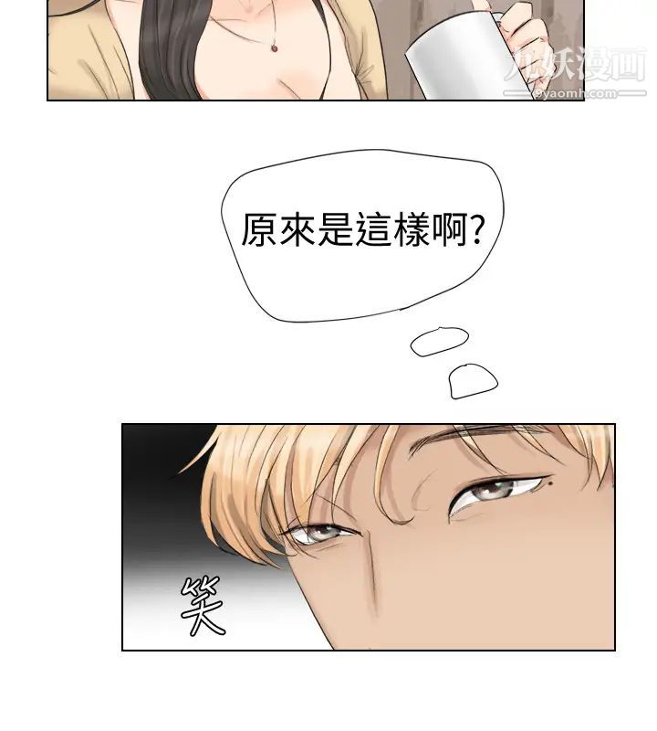 我喜欢他的女人第3话-融化人妻的技能