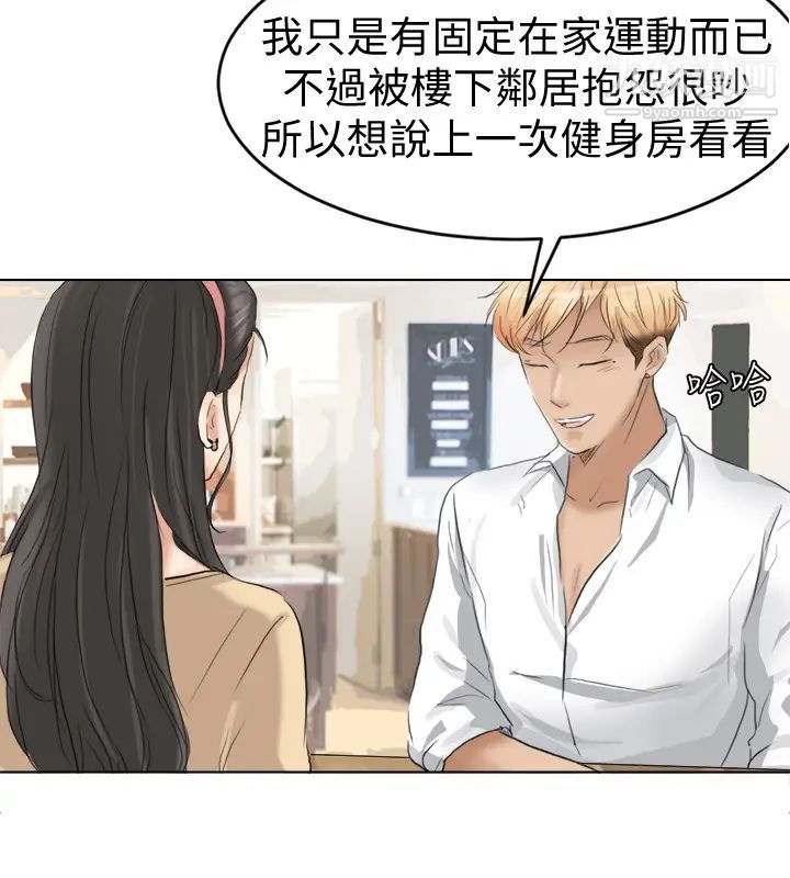 我喜欢他的女人第3话-融化人妻的技能