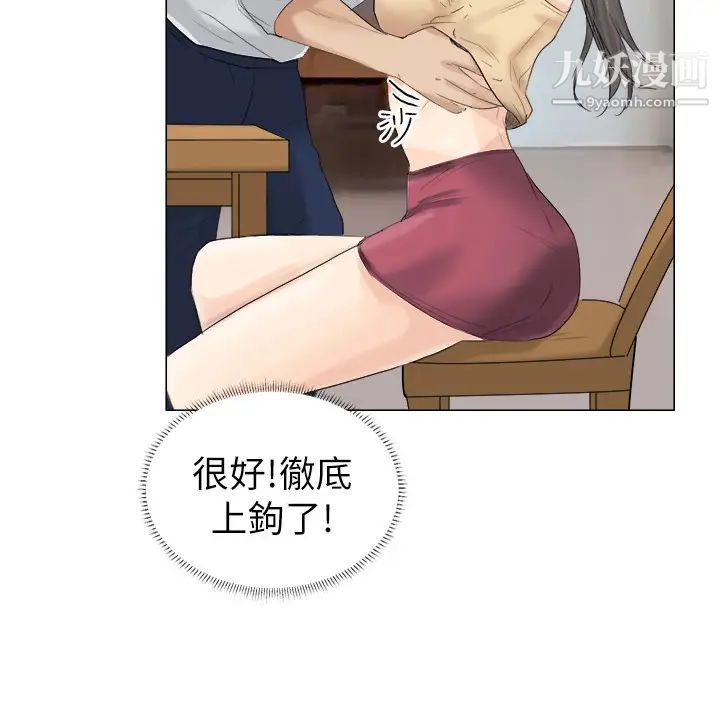 我喜欢他的女人第5话-只能撑十秒的名器