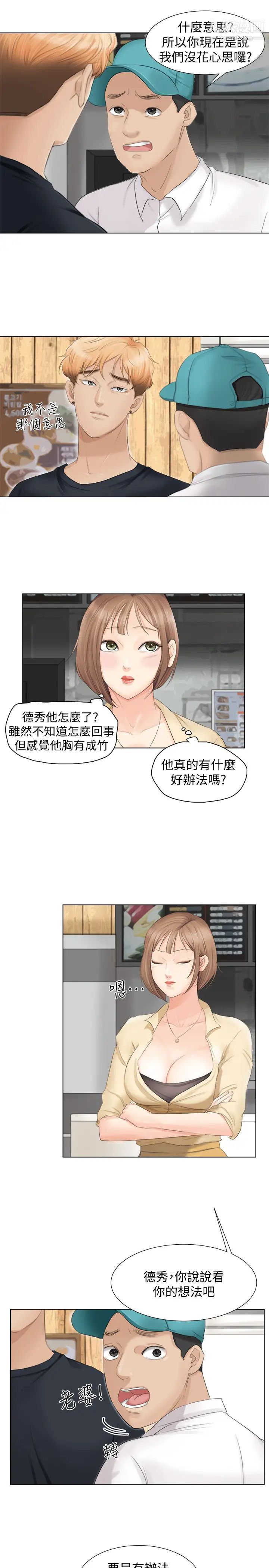 我喜欢他的女人第9话-被我放弃的女人