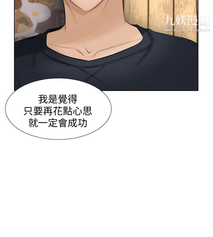 我喜欢他的女人第9话-被我放弃的女人