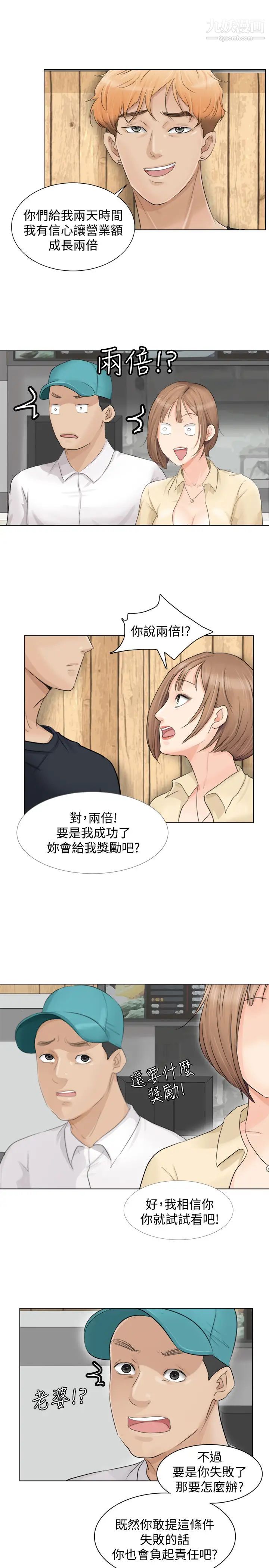 我喜欢他的女人第9话-被我放弃的女人
