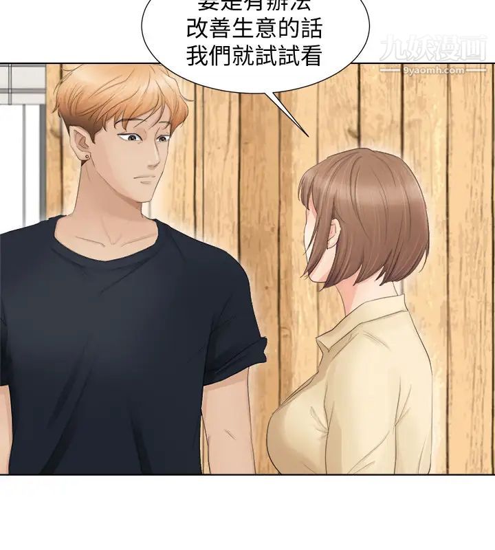 我喜欢他的女人第9话-被我放弃的女人