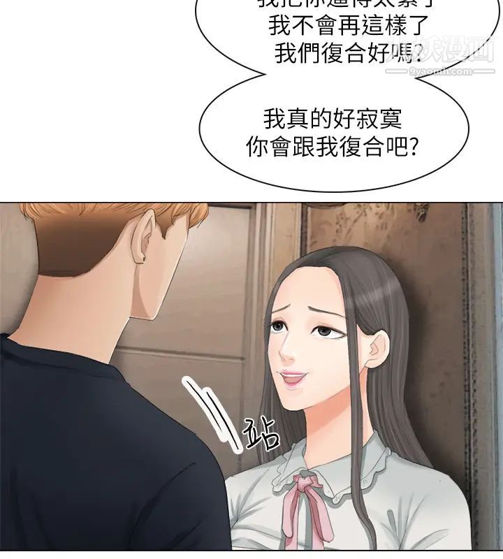我喜欢他的女人第9话-被我放弃的女人
