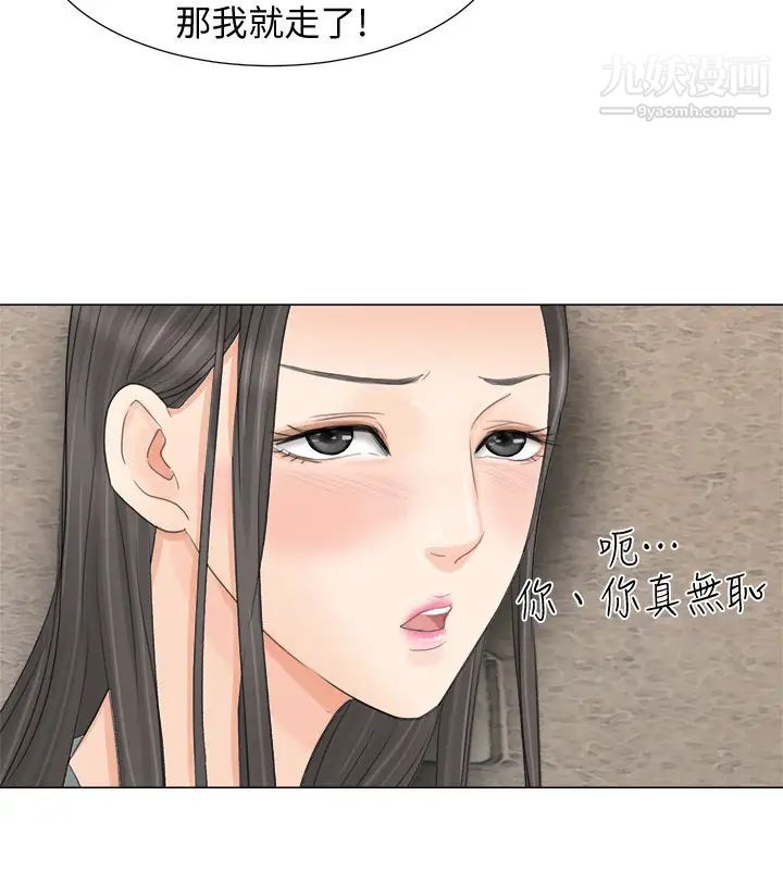 我喜欢他的女人第9话-被我放弃的女人