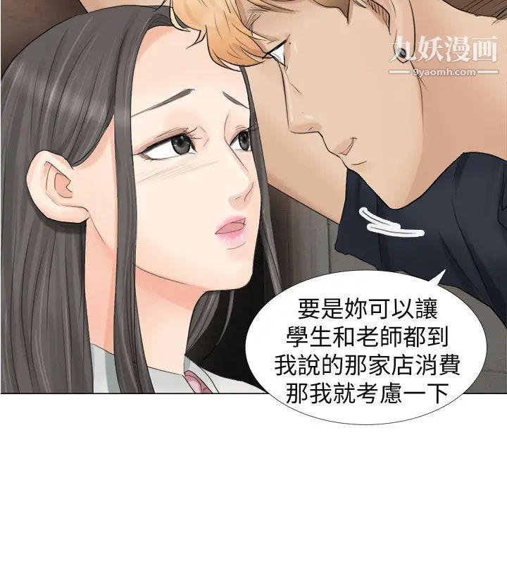 我喜欢他的女人第9话-被我放弃的女人
