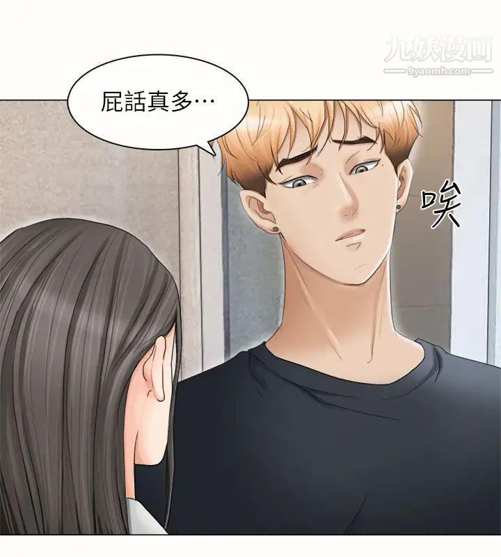 我喜欢他的女人第10话-废物再利用