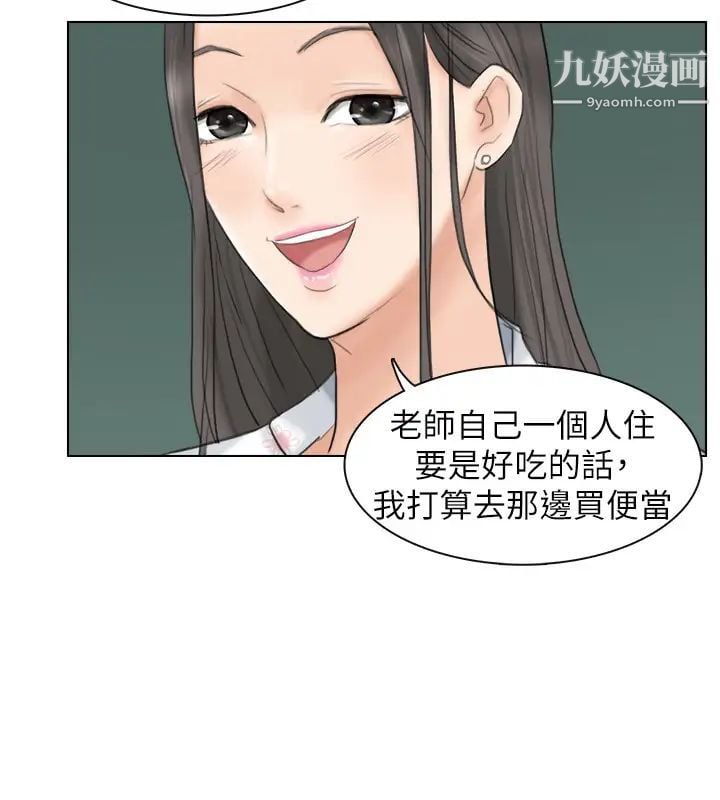 我喜欢他的女人第10话-废物再利用