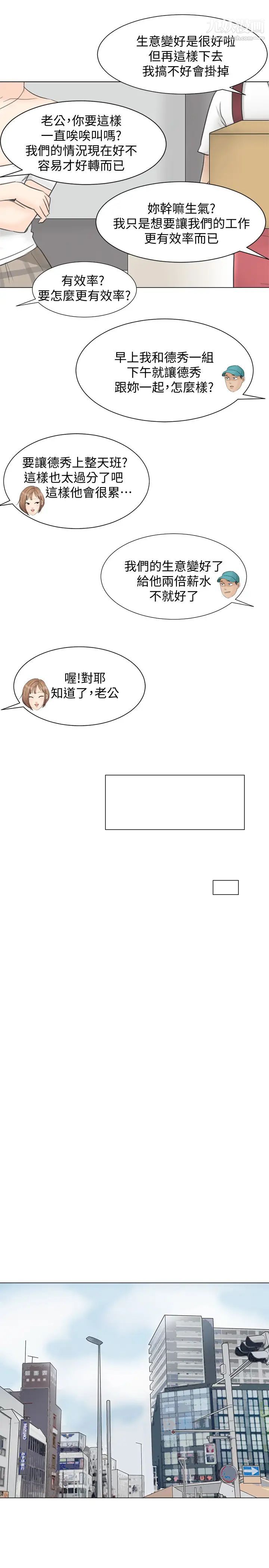 我喜欢他的女人第11话-要先付押金吗?
