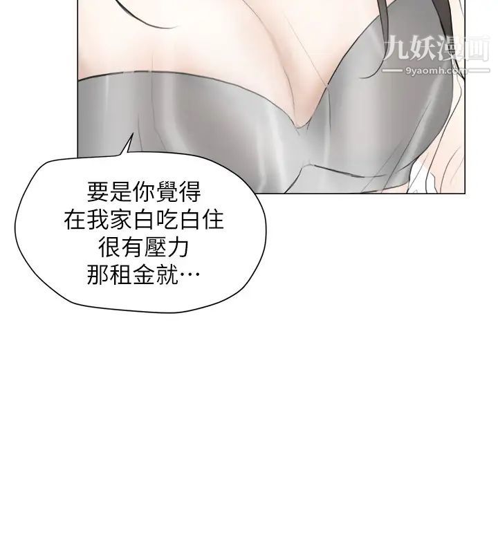 我喜欢他的女人第11话-要先付押金吗?