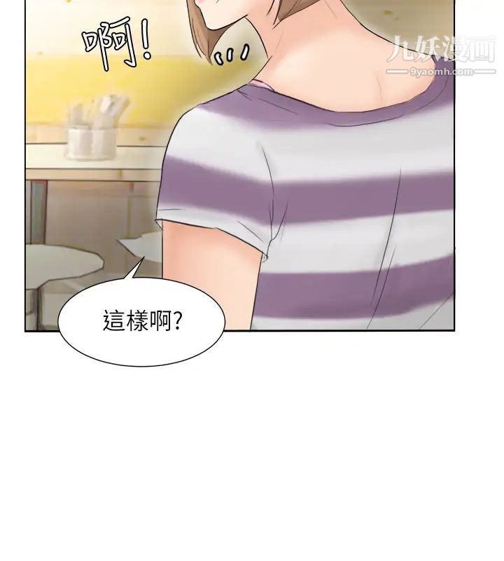 我喜欢他的女人第13话-让人兴奋的色情按摩