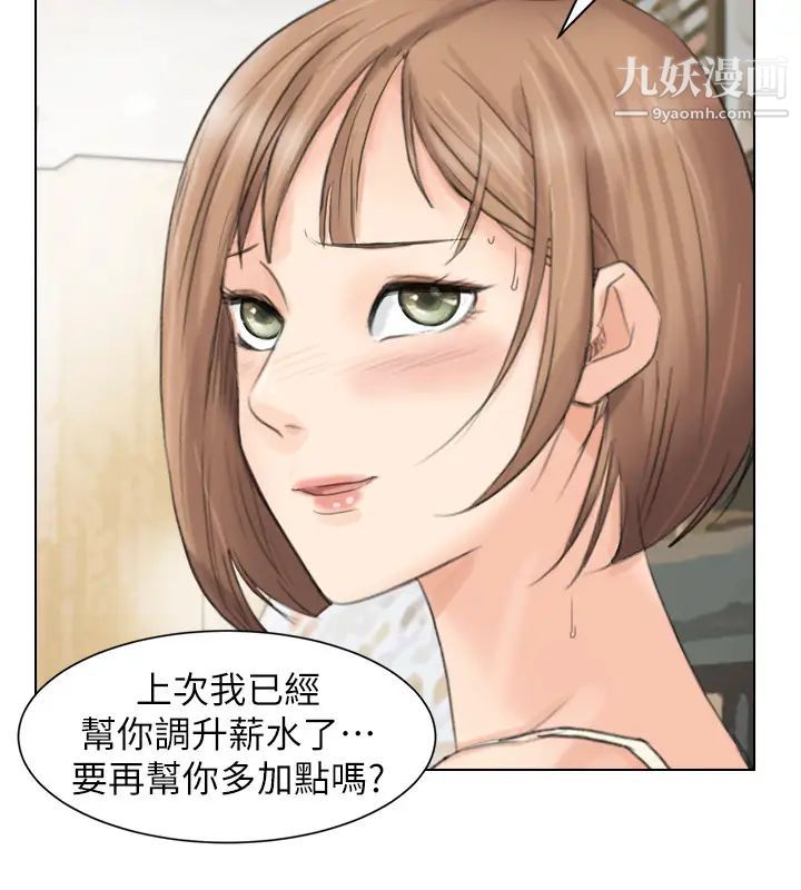 我喜欢他的女人第13话-让人兴奋的色情按摩