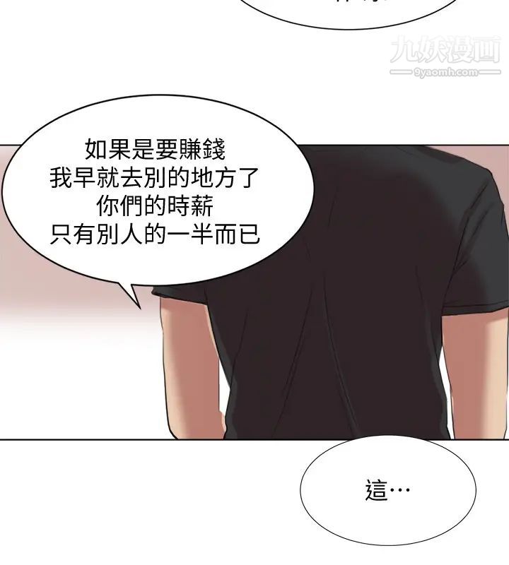我喜欢他的女人第13话-让人兴奋的色情按摩