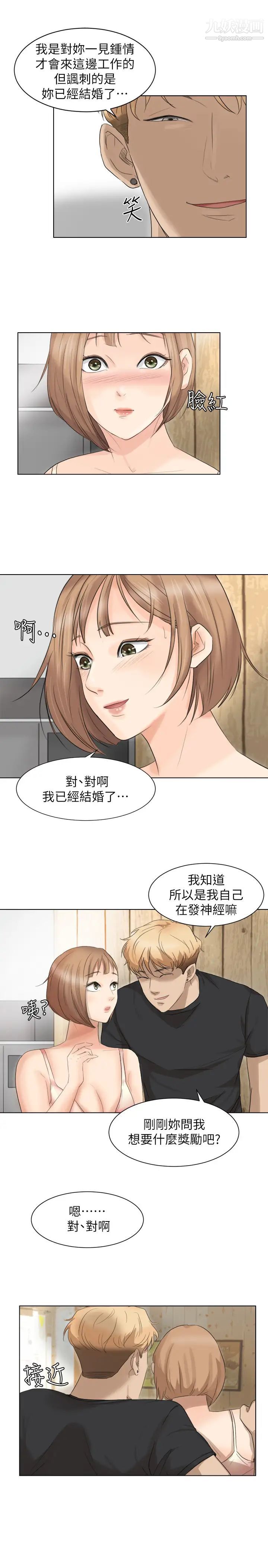 我喜欢他的女人第13话-让人兴奋的色情按摩