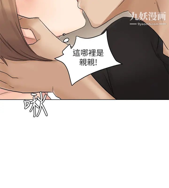 我喜欢他的女人第13话-让人兴奋的色情按摩