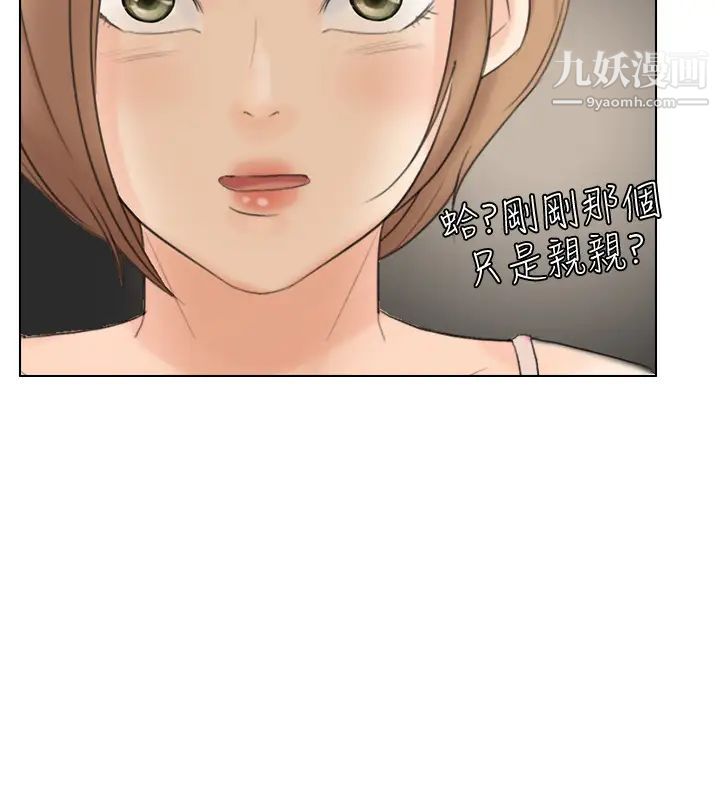 我喜欢他的女人第14话-监视器