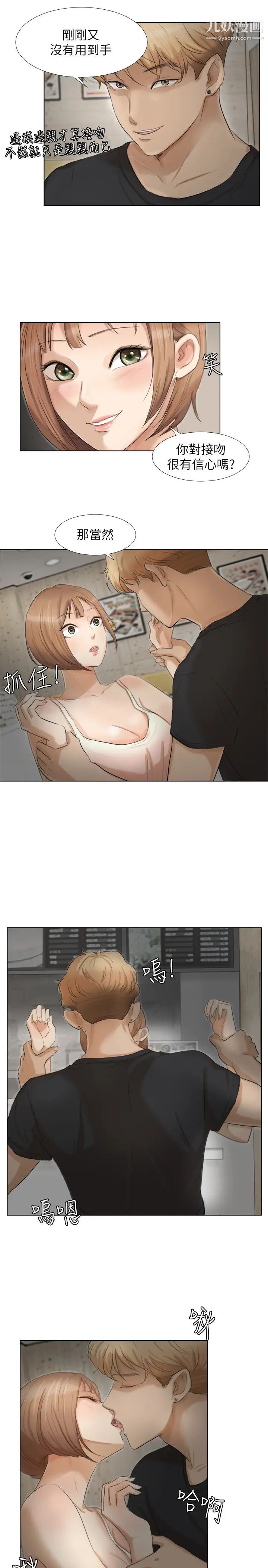 我喜欢他的女人第14话-监视器