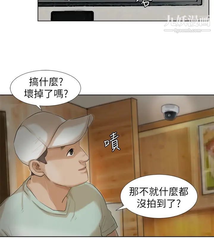 我喜欢他的女人第15话-关上门才不吵