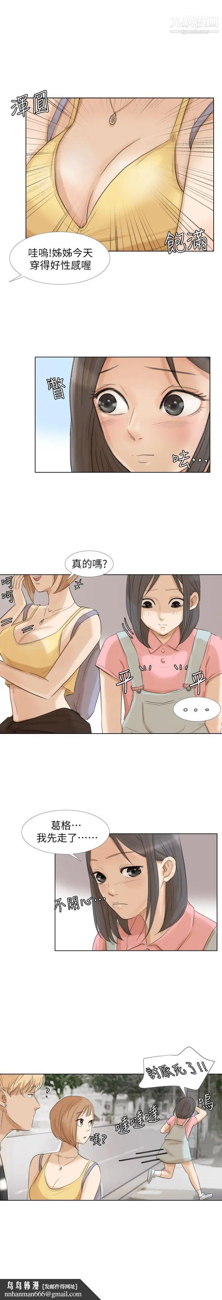我喜欢他的女人第15话-关上门才不吵