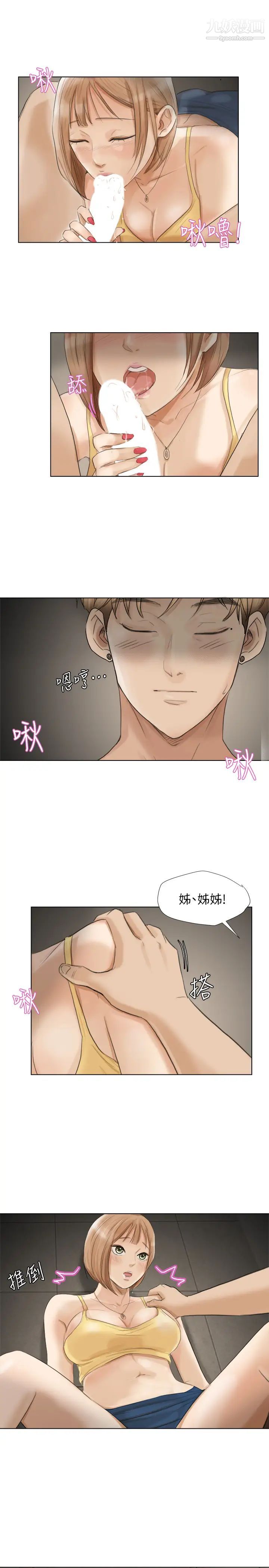 我喜欢他的女人第15话-关上门才不吵
