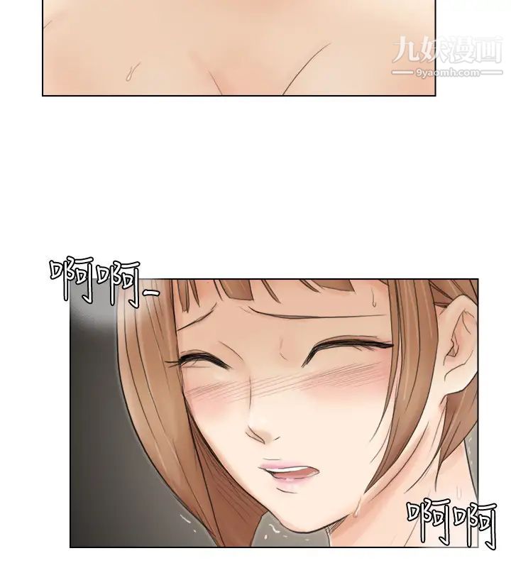 我喜欢他的女人第16话-停不下来的情慾
