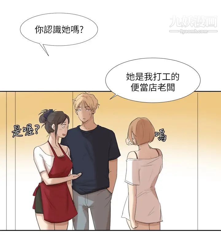 我喜欢他的女人第19话-我们一起住吧