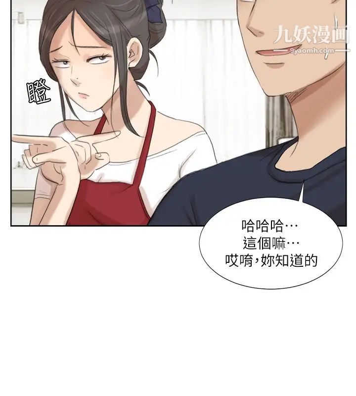 我喜欢他的女人第19话-我们一起住吧