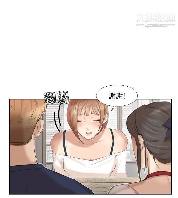 我喜欢他的女人第20话-挑一个吃