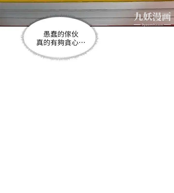 我喜欢他的女人第20话-挑一个吃