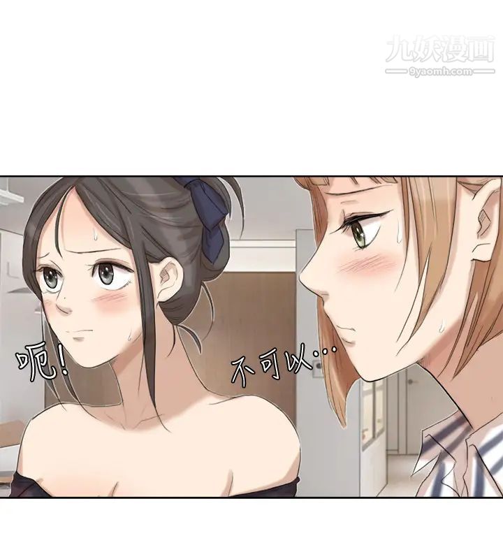 我喜欢他的女人第21话-德秀的选择