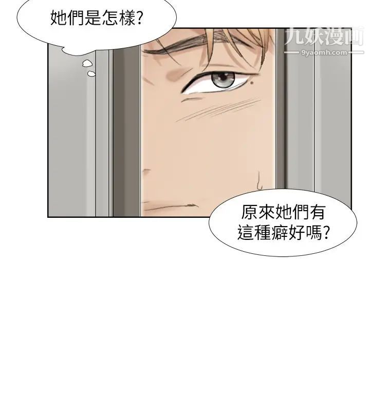 我喜欢他的女人第25话-为了同学会所做的交易