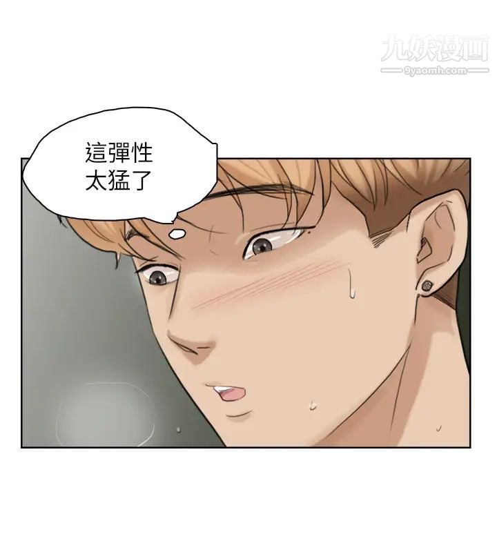 我喜欢他的女人第26话-活蹦乱跳的鲜鱼