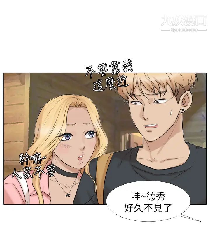 我喜欢他的女人第28话-喜欢桌球桌的女人