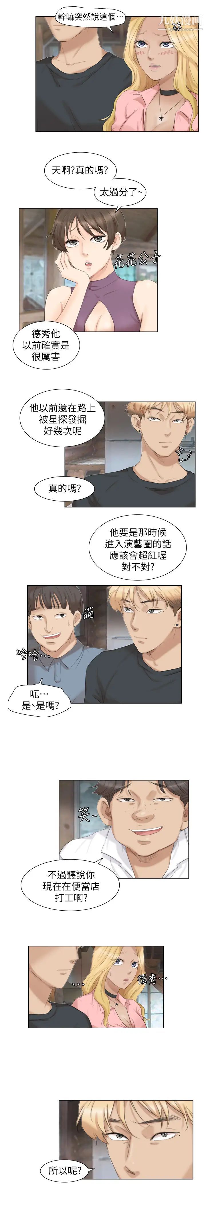 我喜欢他的女人第28话-喜欢桌球桌的女人
