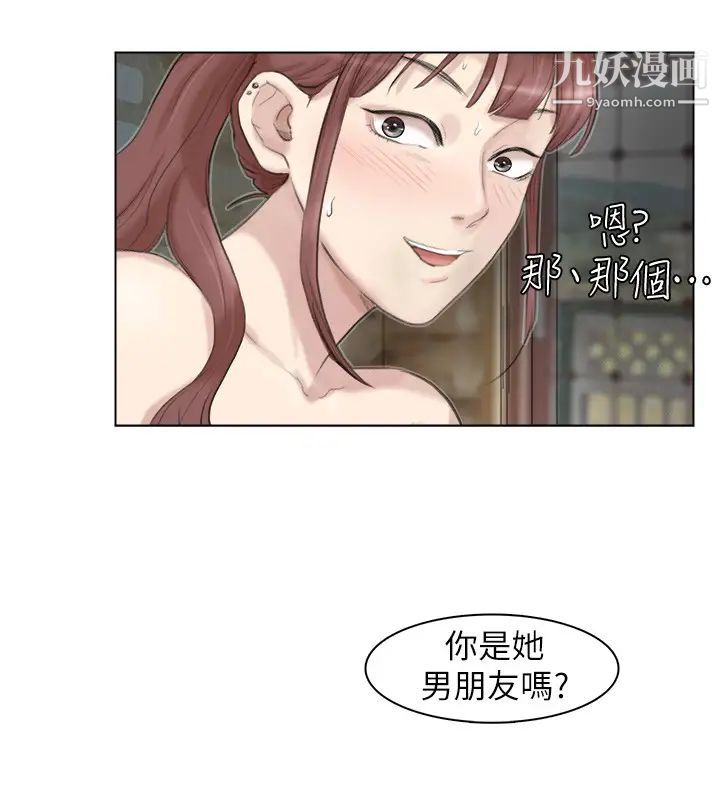 我喜欢他的女人第29话-好久没比一场了