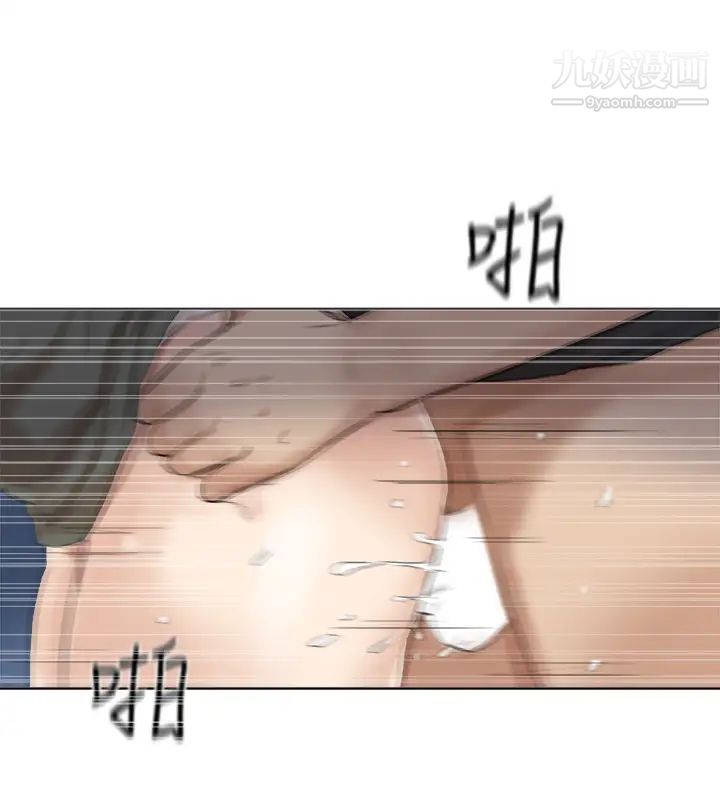 我喜欢他的女人第30话-瞒着男友偷偷来