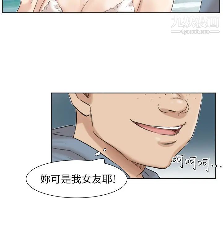 我喜欢他的女人第31话-众目睽睽之下…