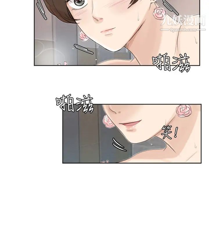 我喜欢他的女人第32话-莲华和德秀的小秘密