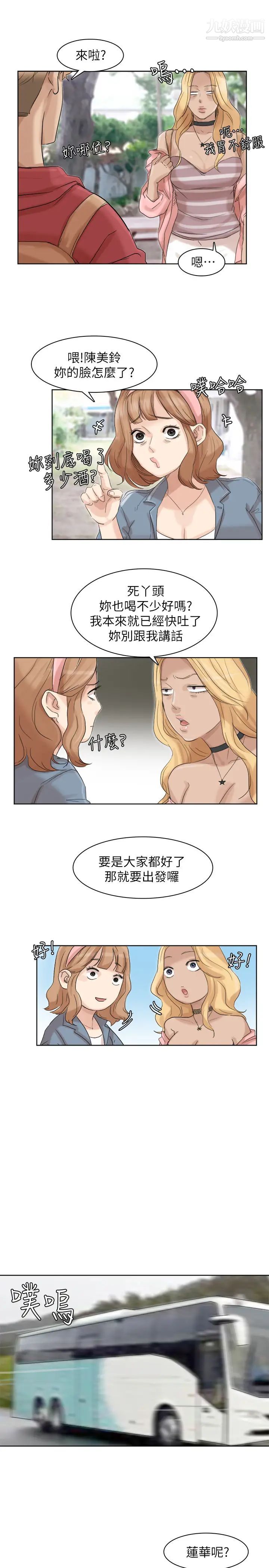 我喜欢他的女人第34话-与德秀的爱爱更享受
